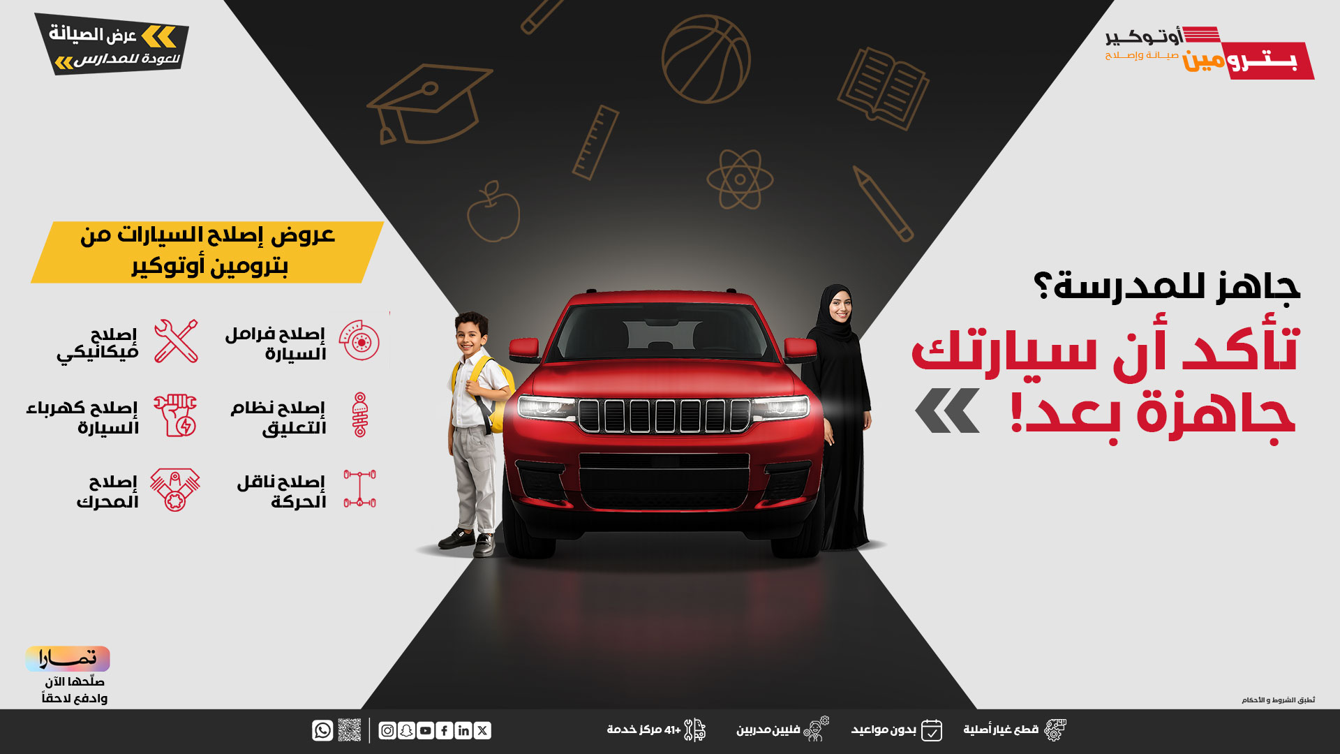 ppac-home-banner-ar